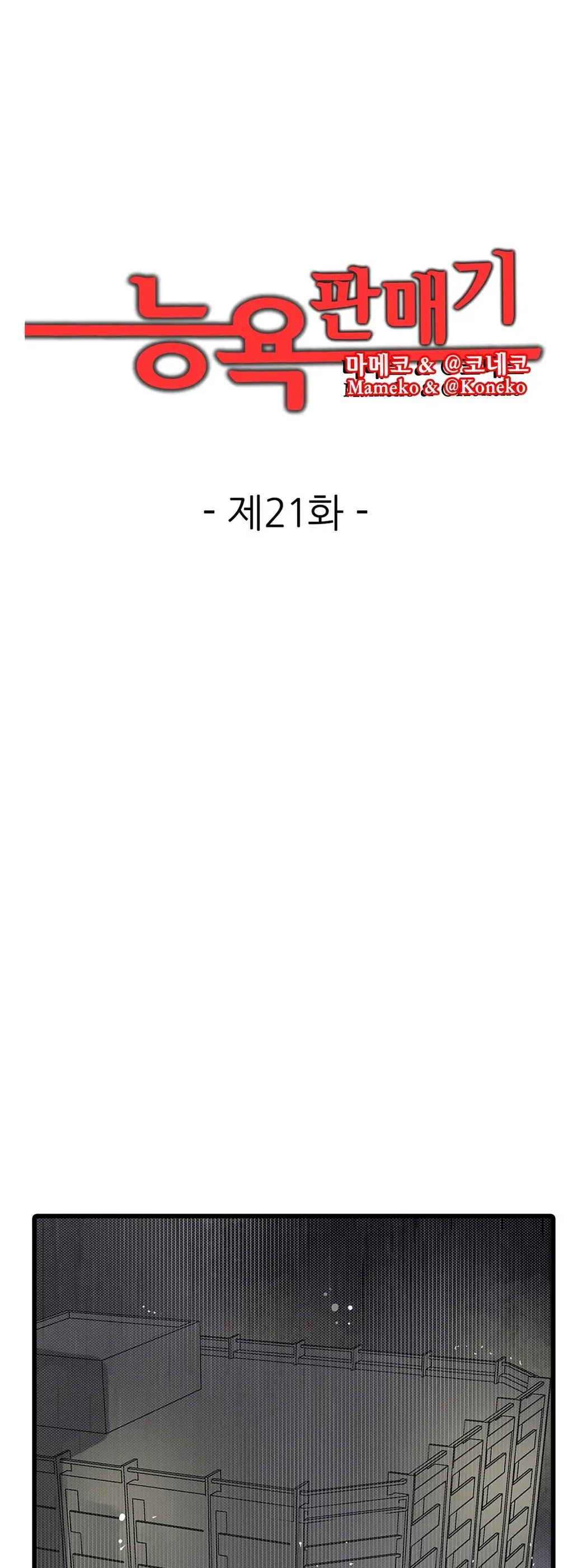 웹툰 이미지 465