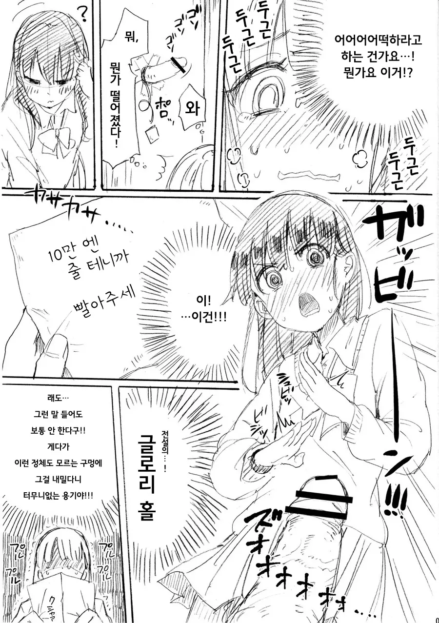웹툰 이미지 4