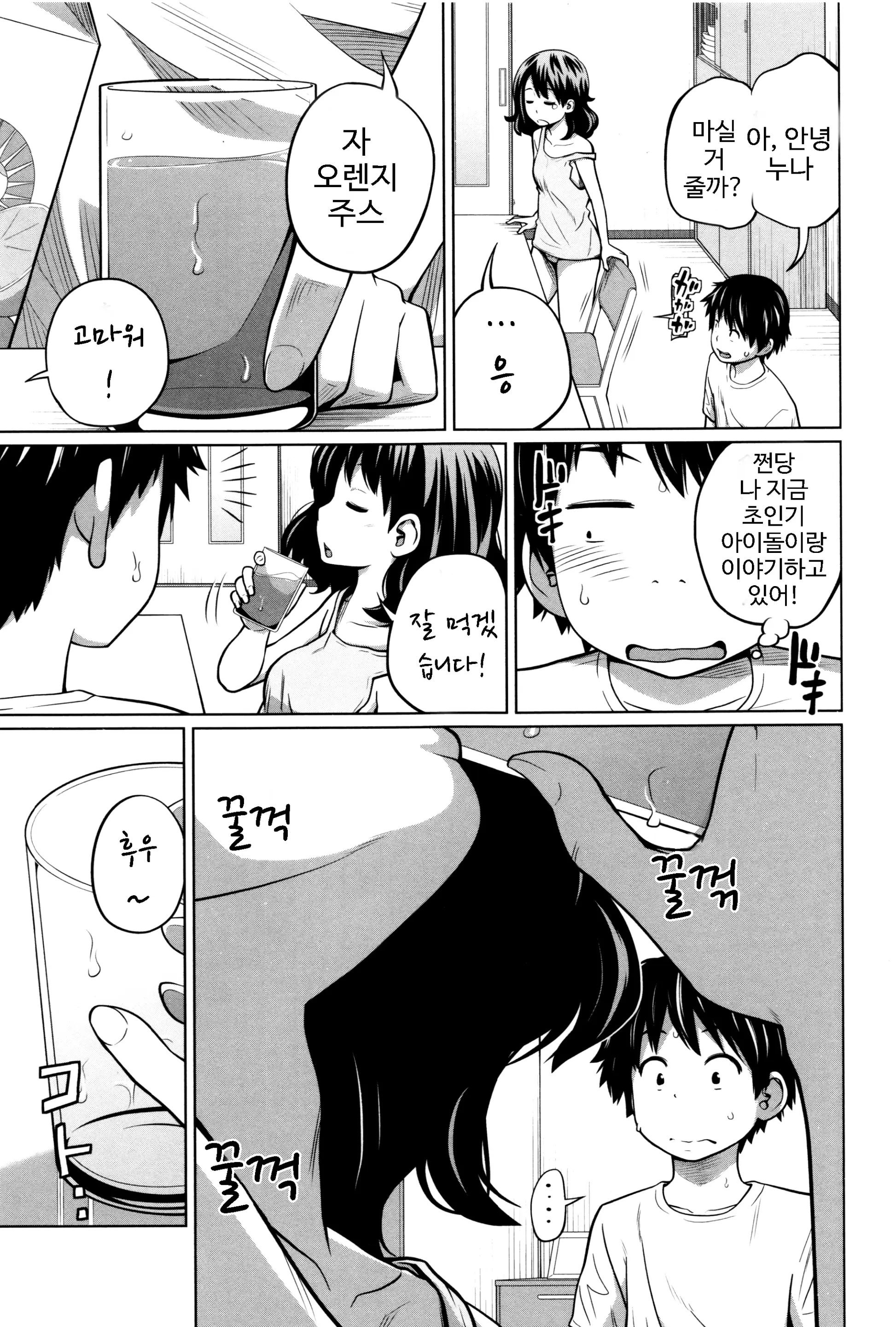웹툰 이미지 44