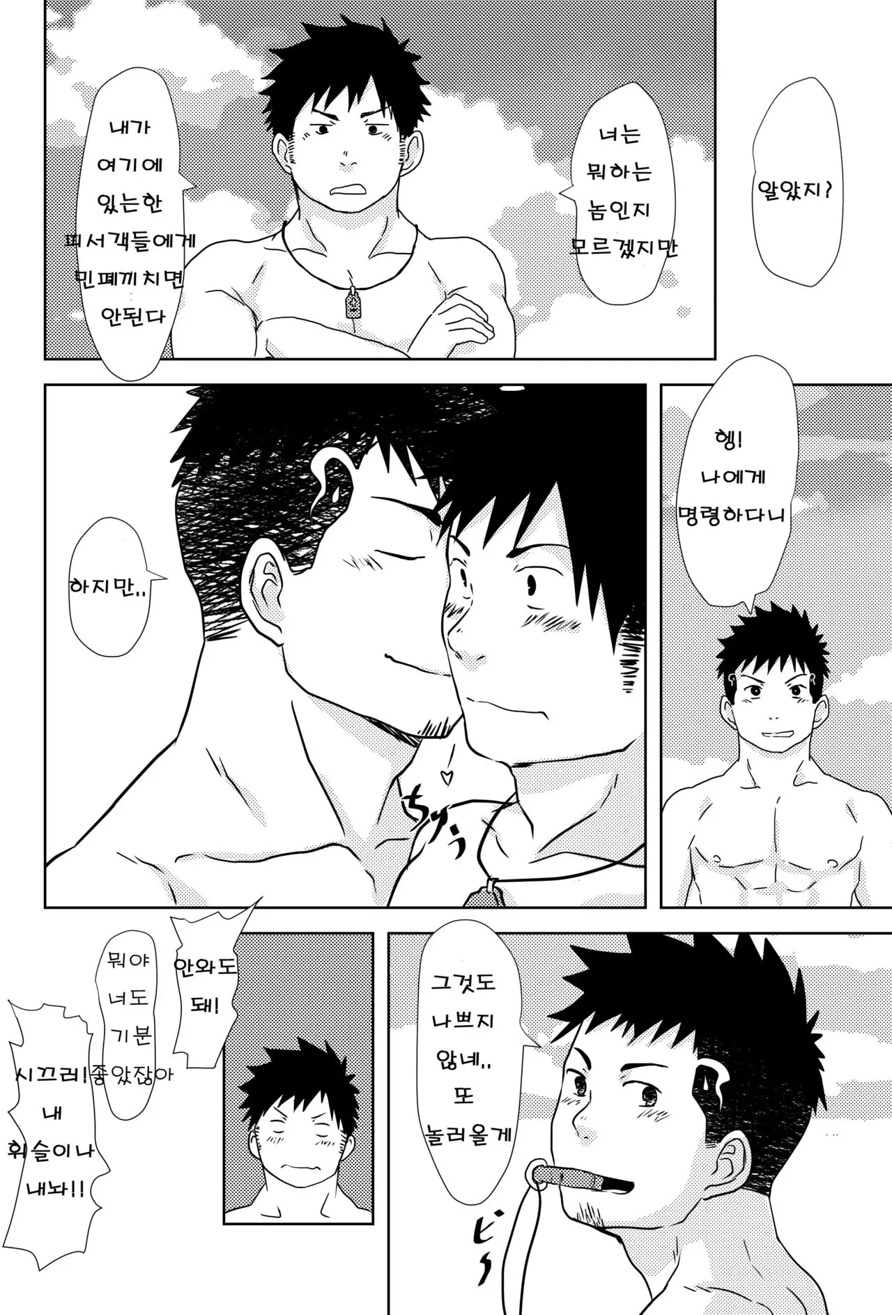 웹툰 이미지 29