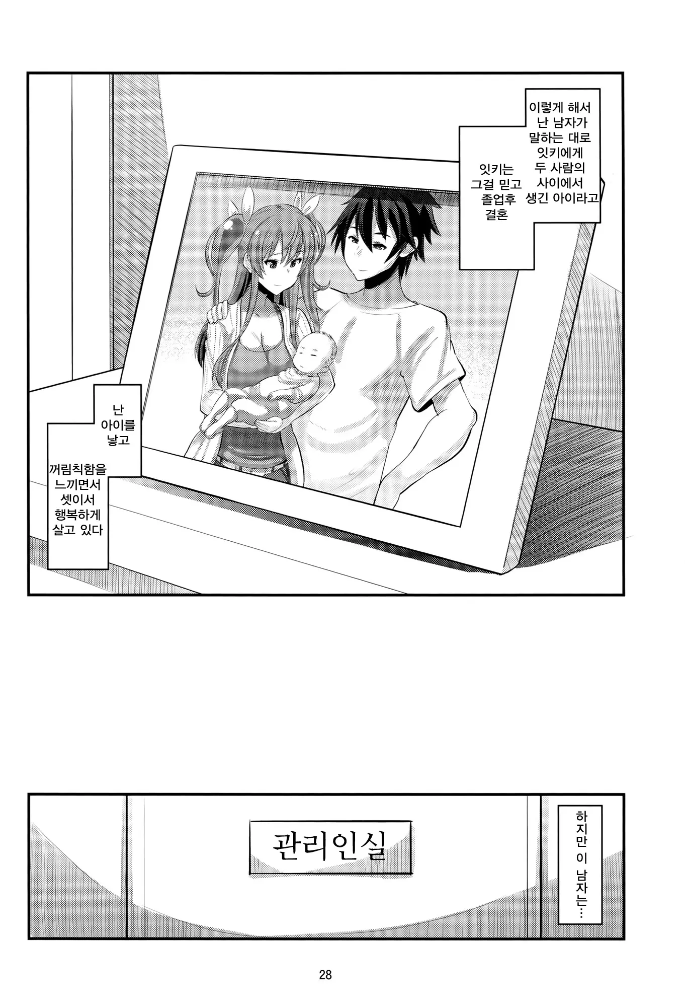 웹툰 이미지 26