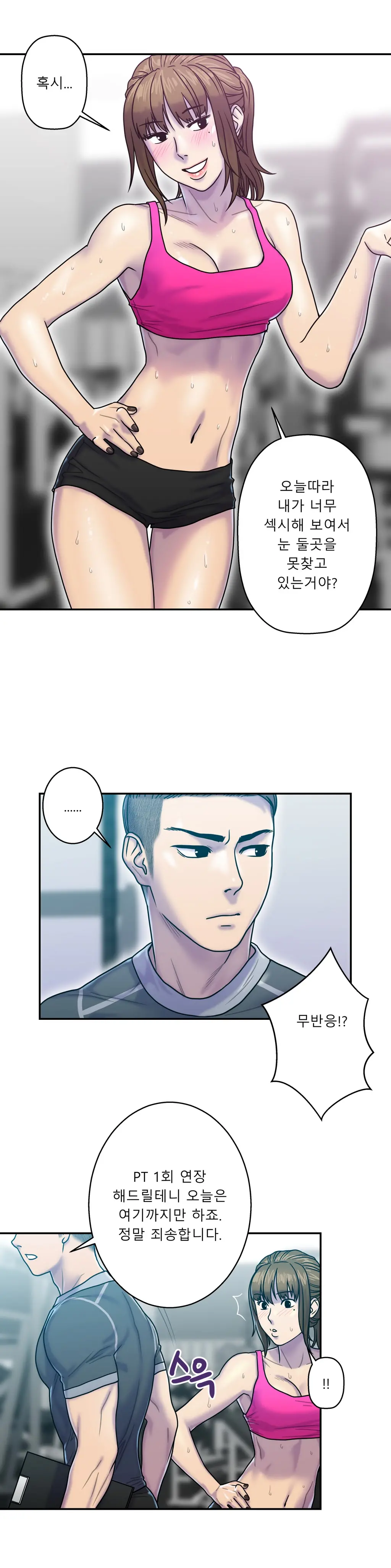 웹툰 이미지 179