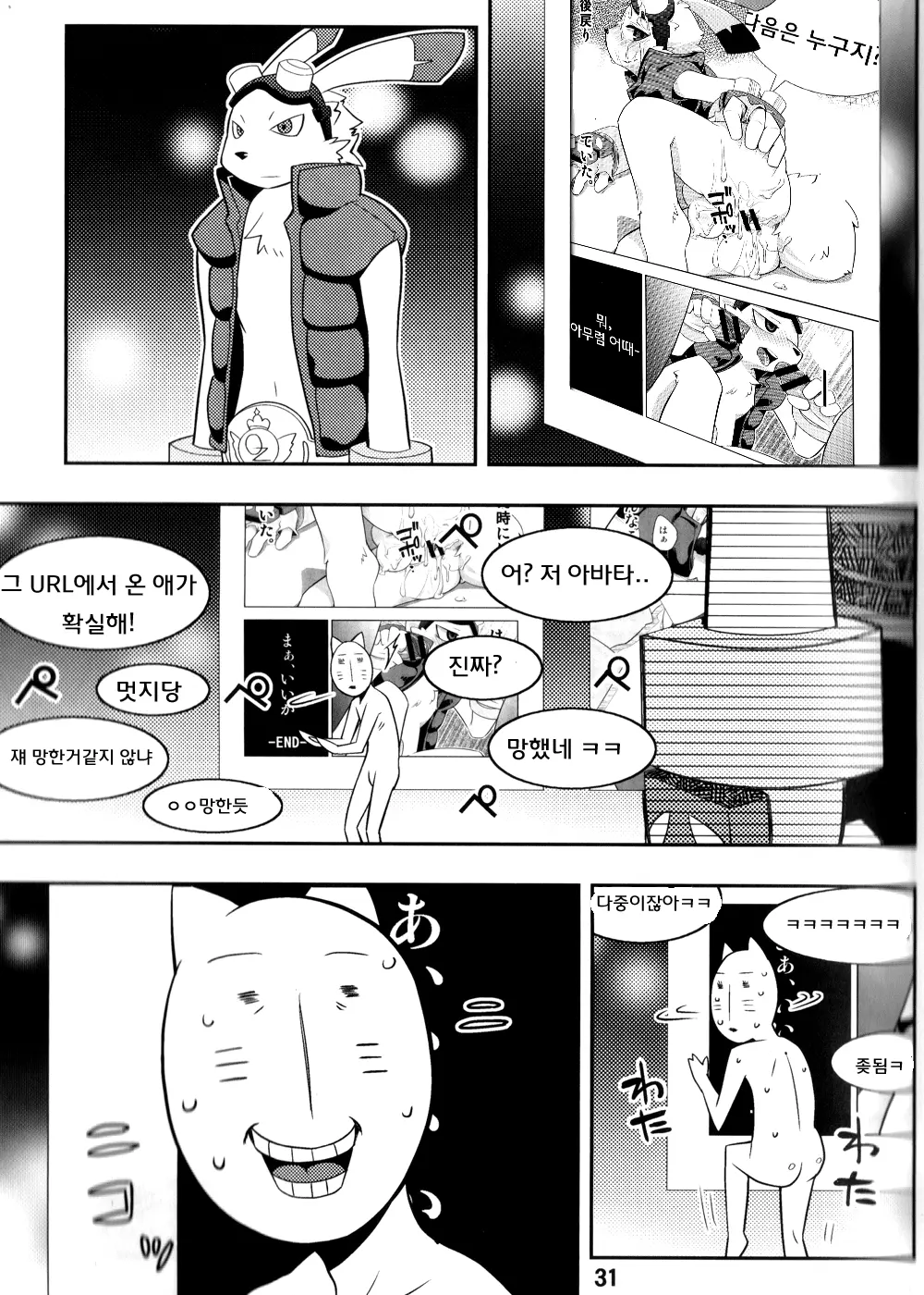 웹툰 이미지 29
