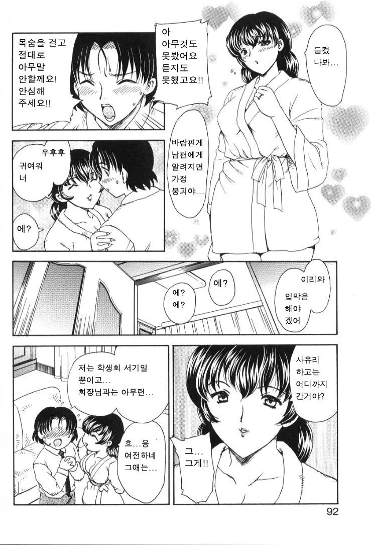 웹툰 이미지 88