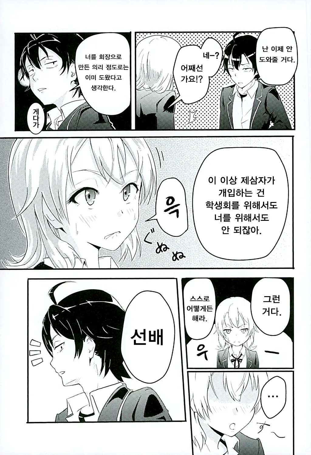웹툰 이미지 3