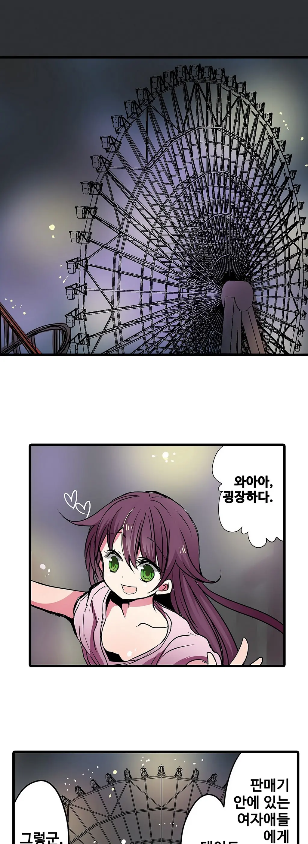웹툰 이미지 361