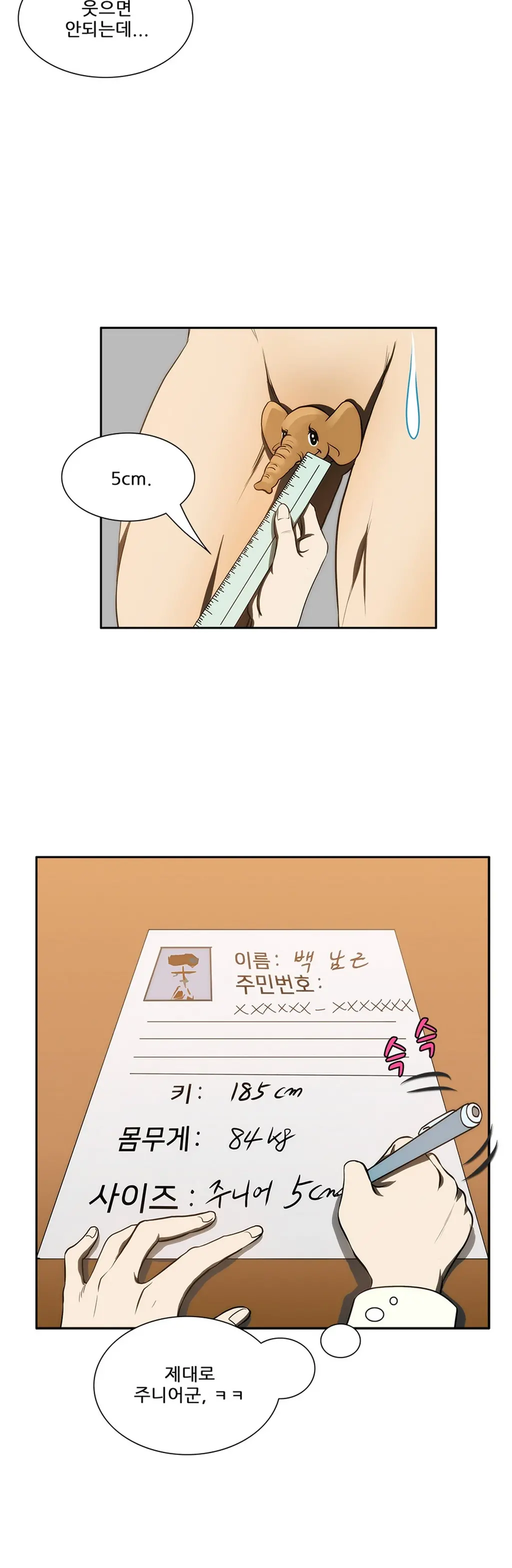 웹툰 이미지 74