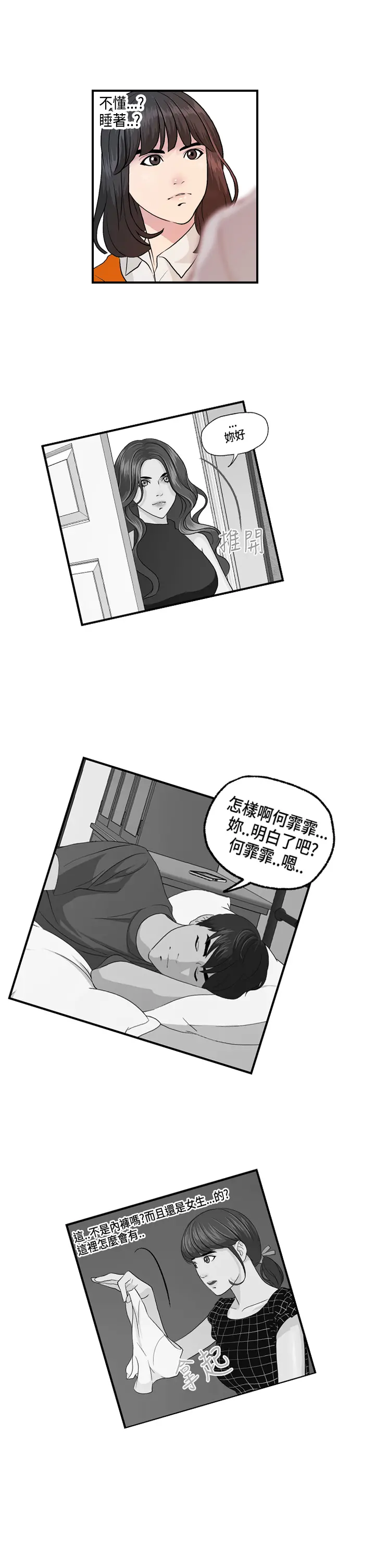 웹툰 이미지 296