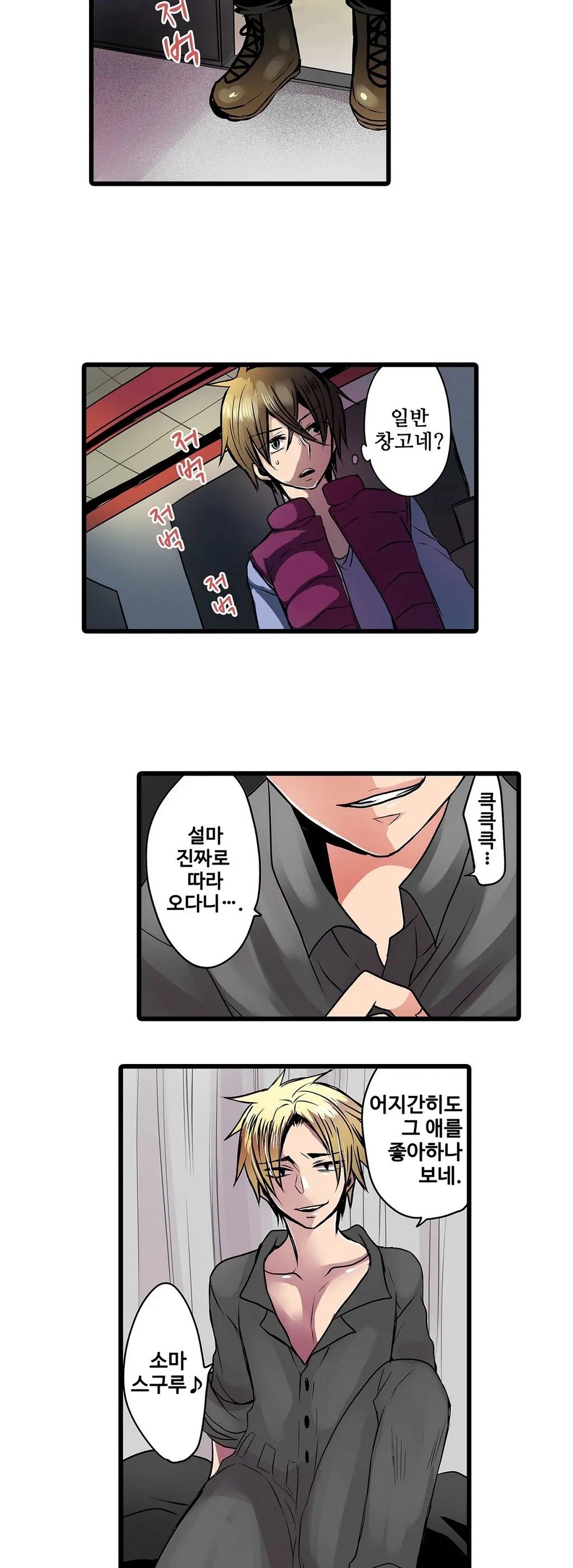 웹툰 이미지 215