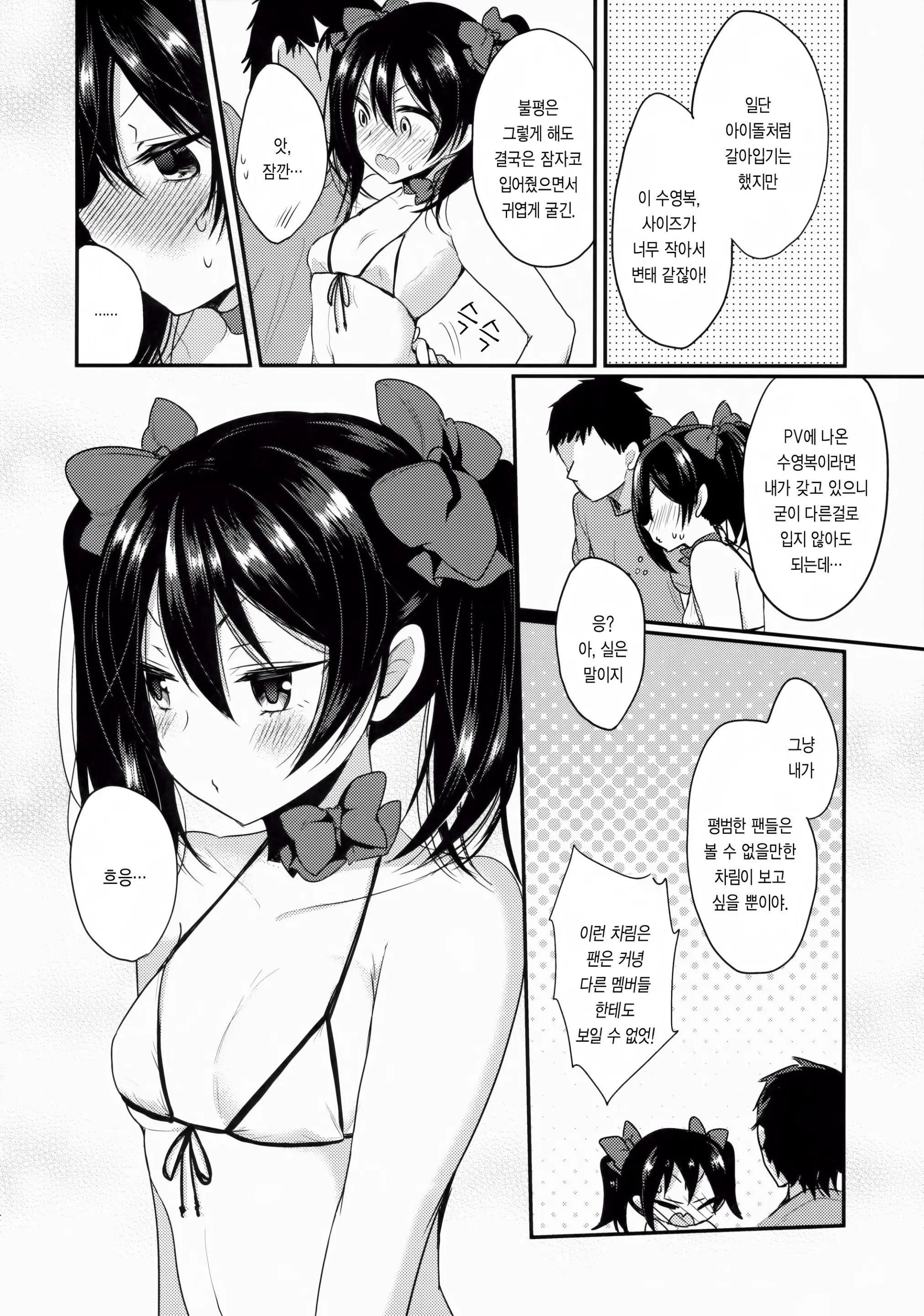 웹툰 이미지 4