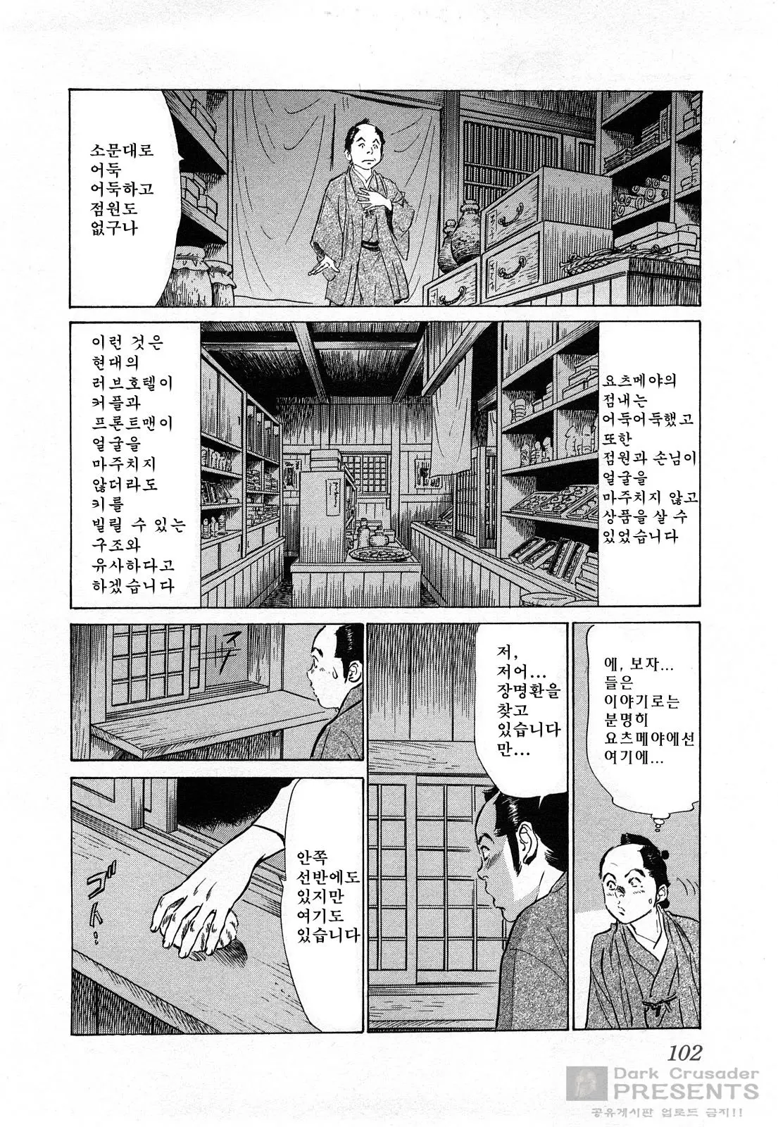 웹툰 이미지 104