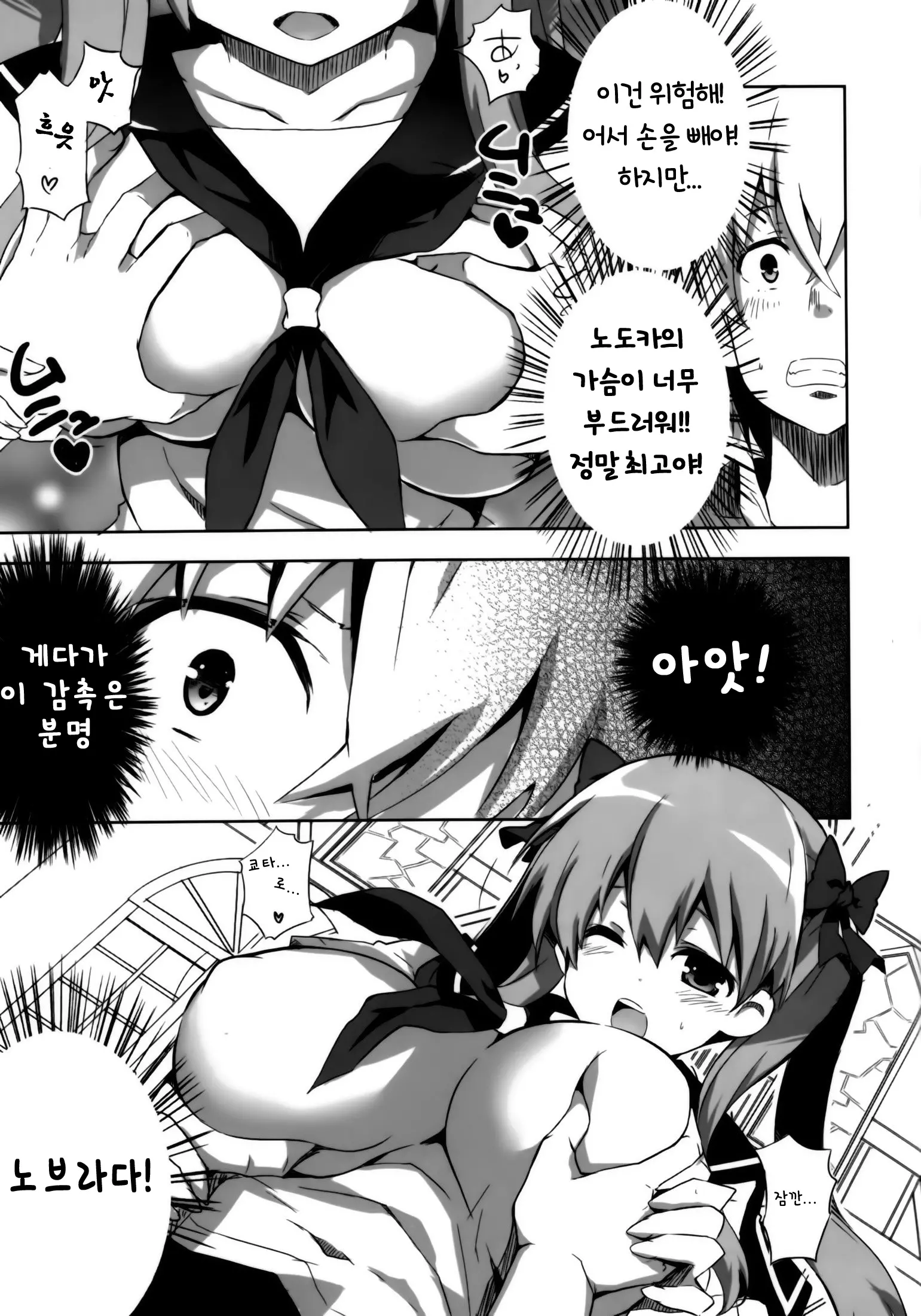 웹툰 이미지 8