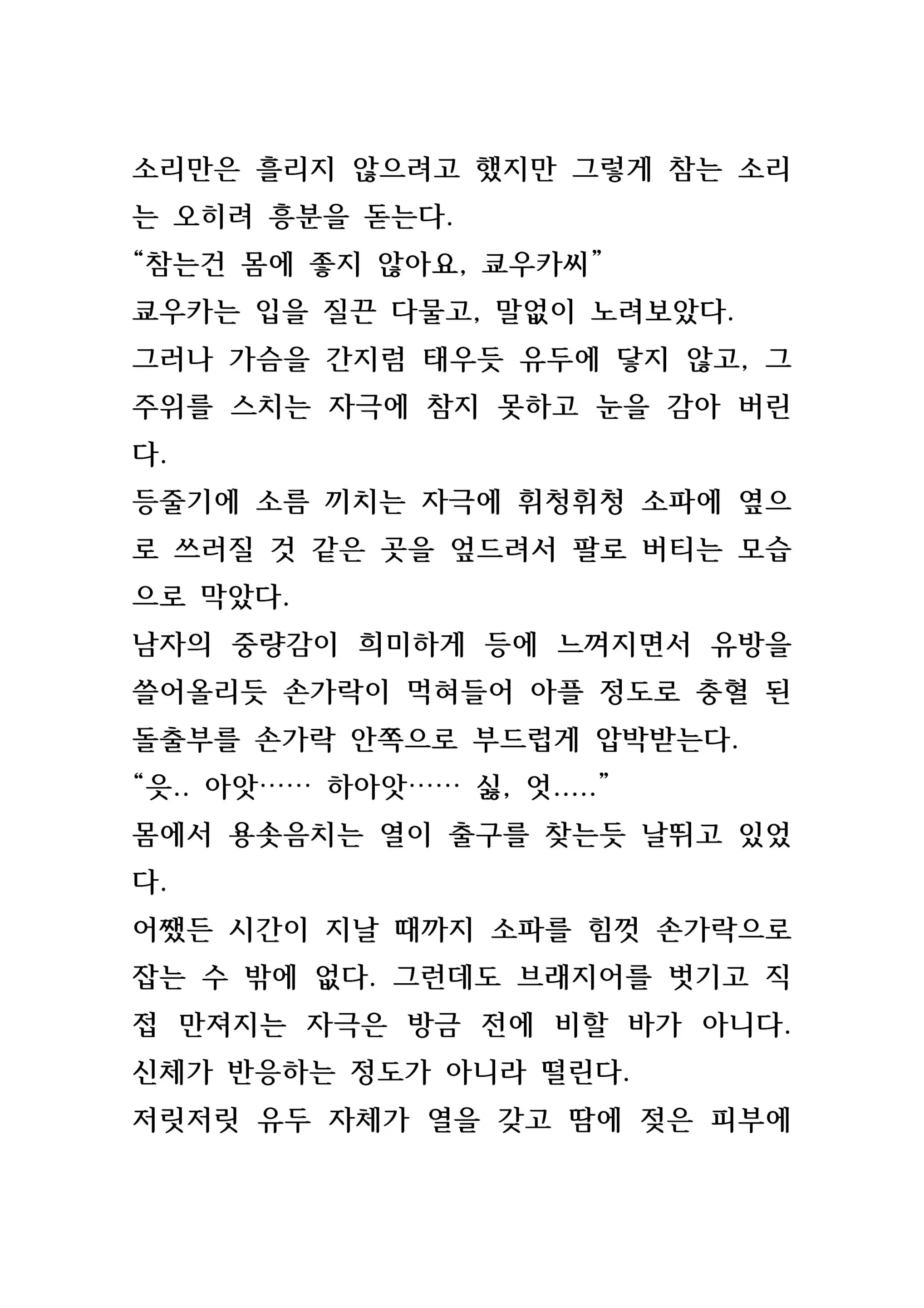 웹툰 이미지 204