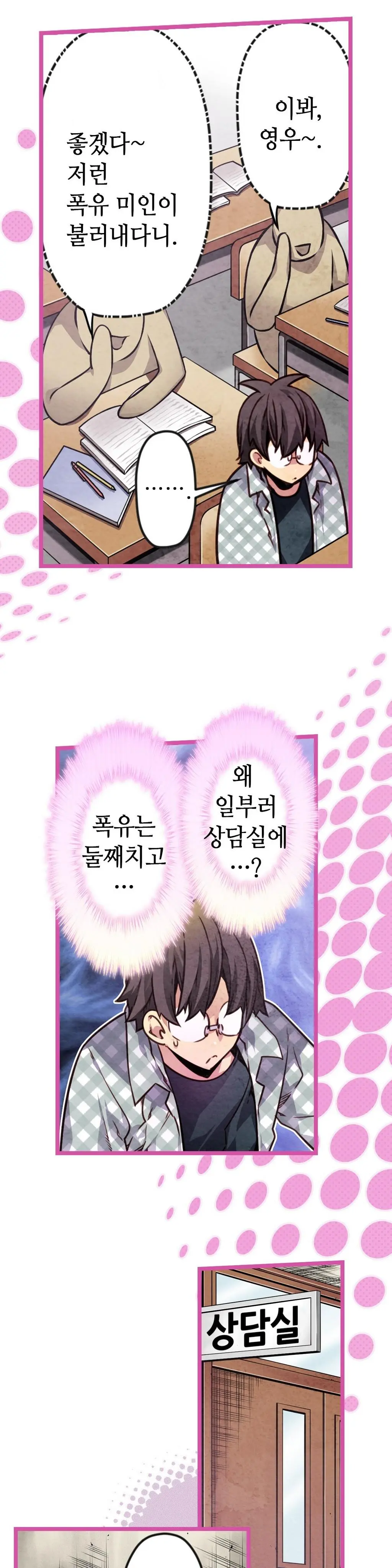 웹툰 이미지 426