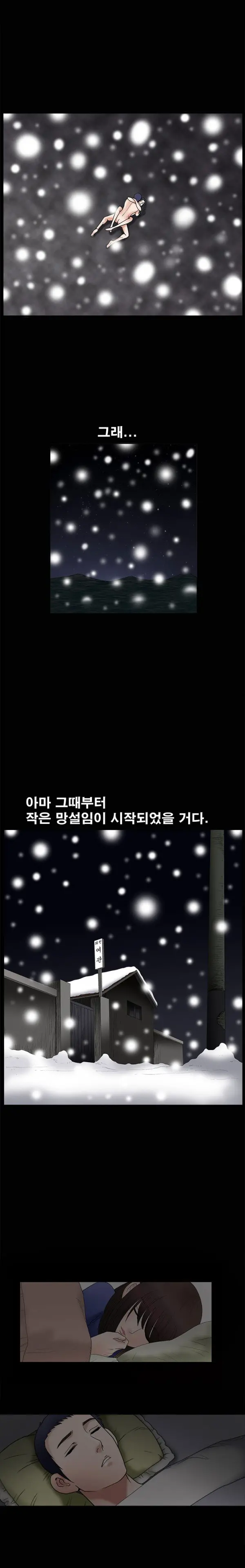 웹툰 이미지 243