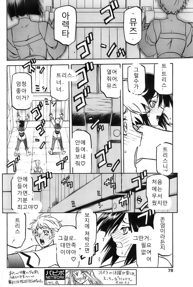 웹툰 이미지 468