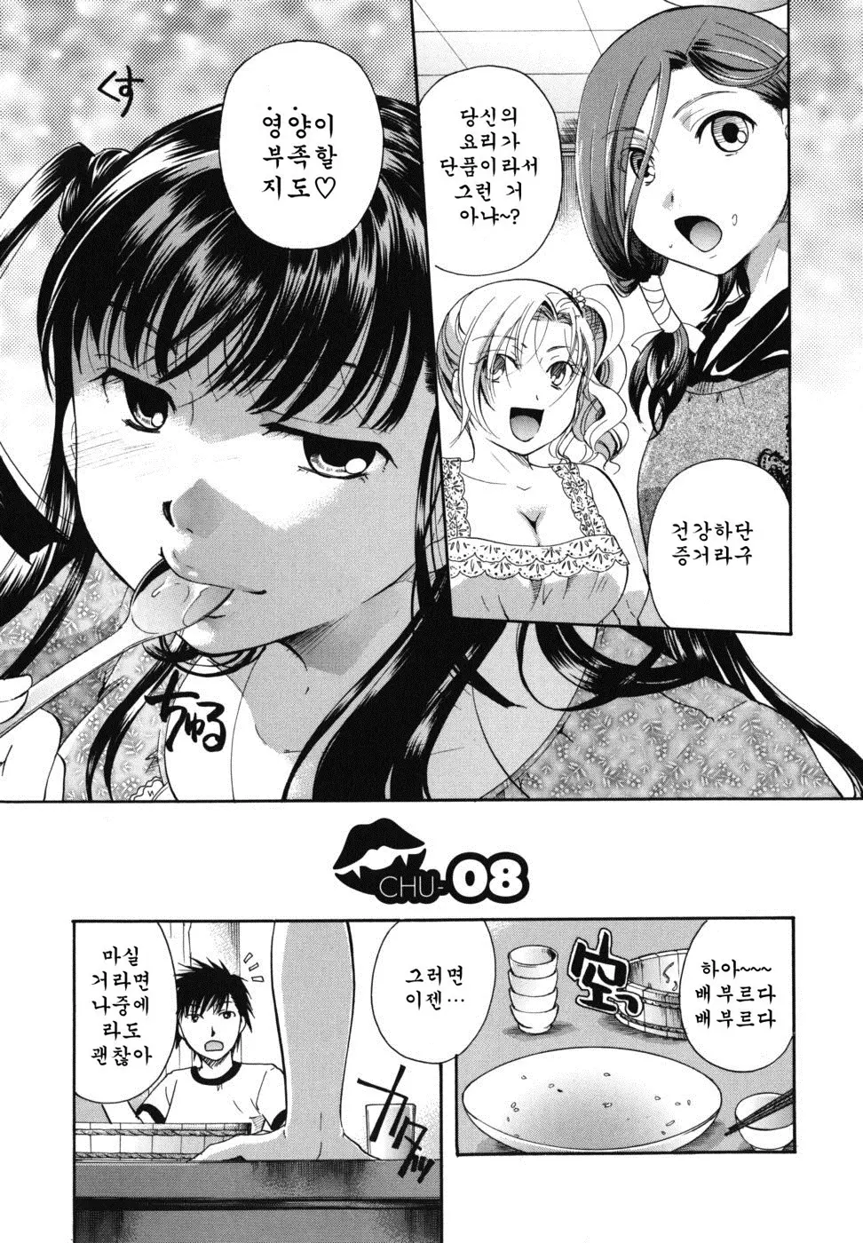 웹툰 이미지 188
