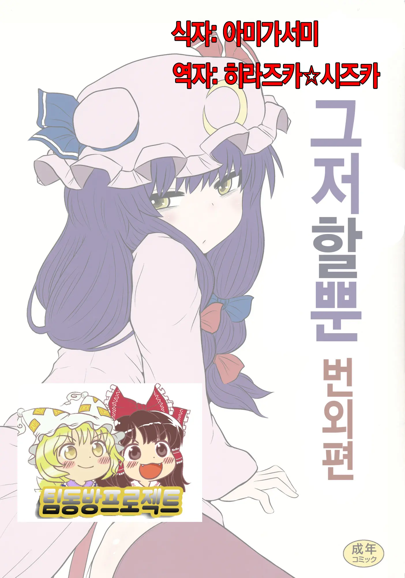 웹툰 이미지 1
