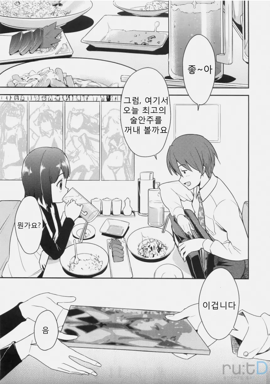 웹툰 이미지 1