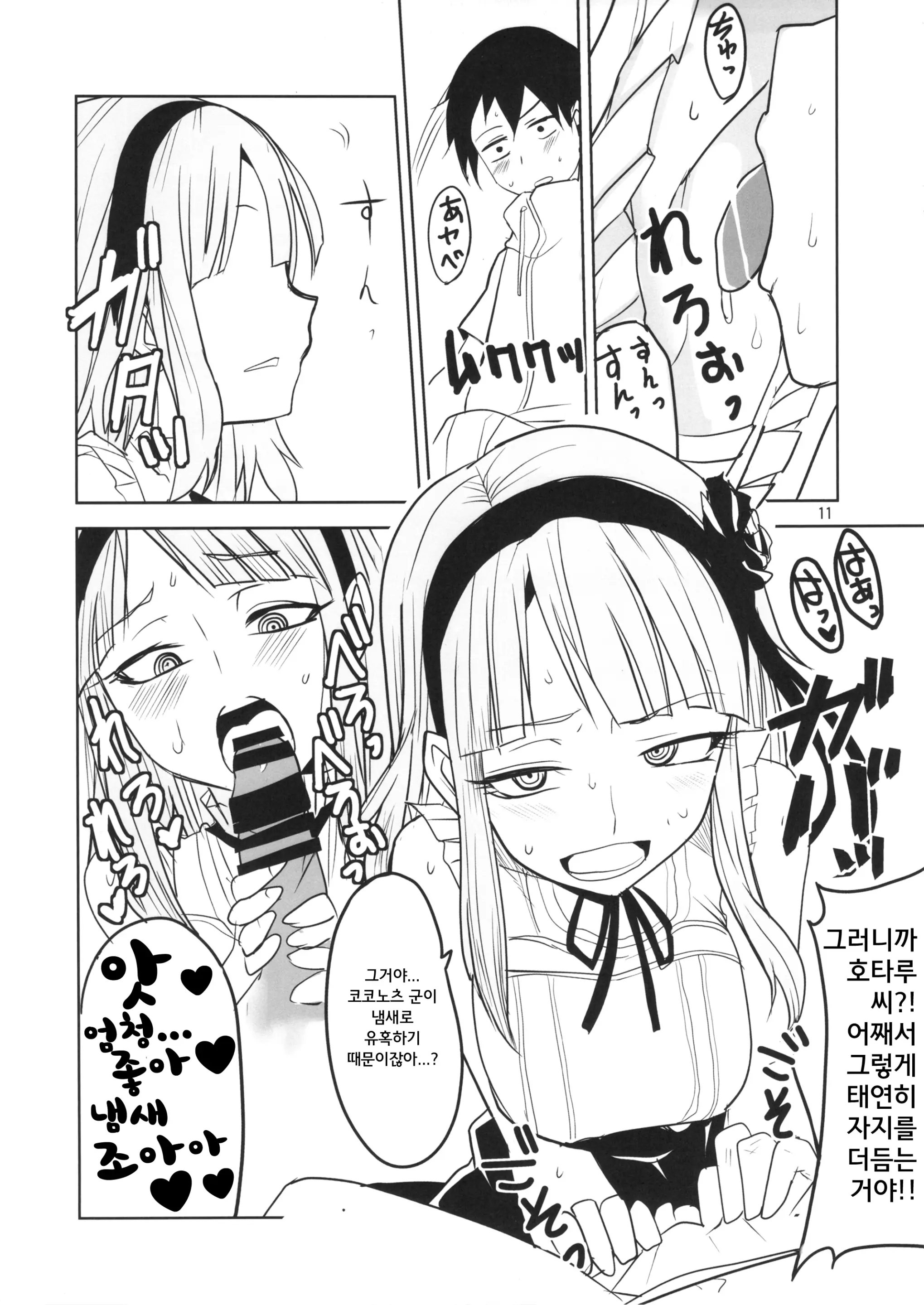 웹툰 이미지 12