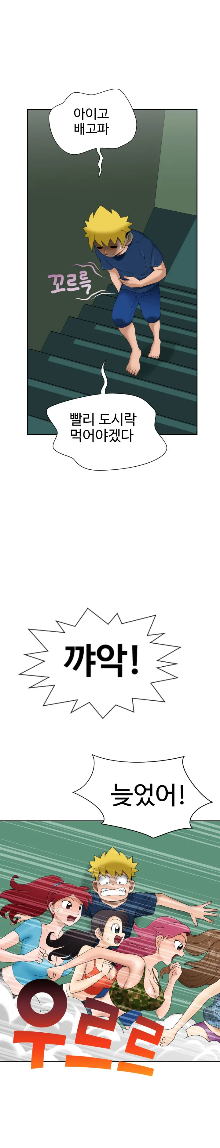 웹툰 이미지 133