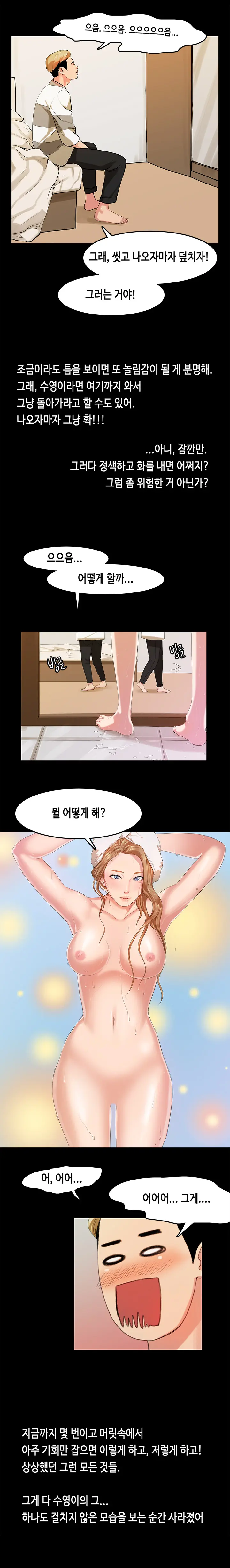 웹툰 이미지 198