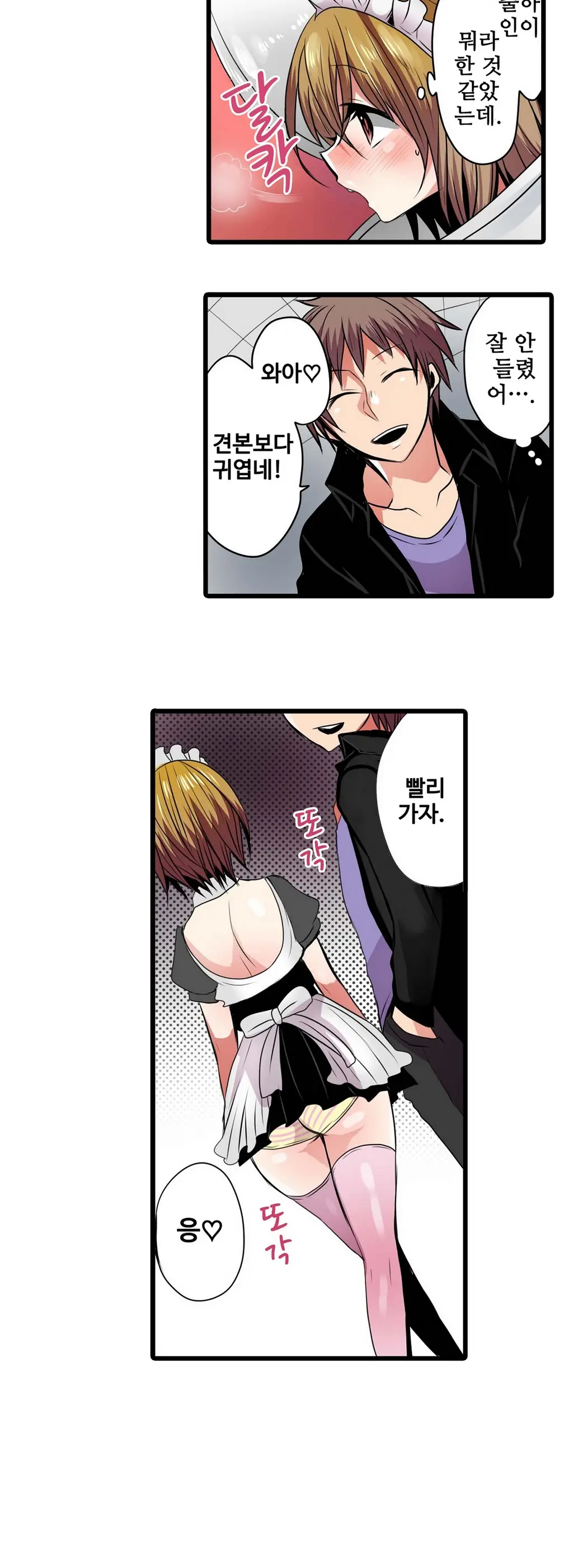 웹툰 이미지 54