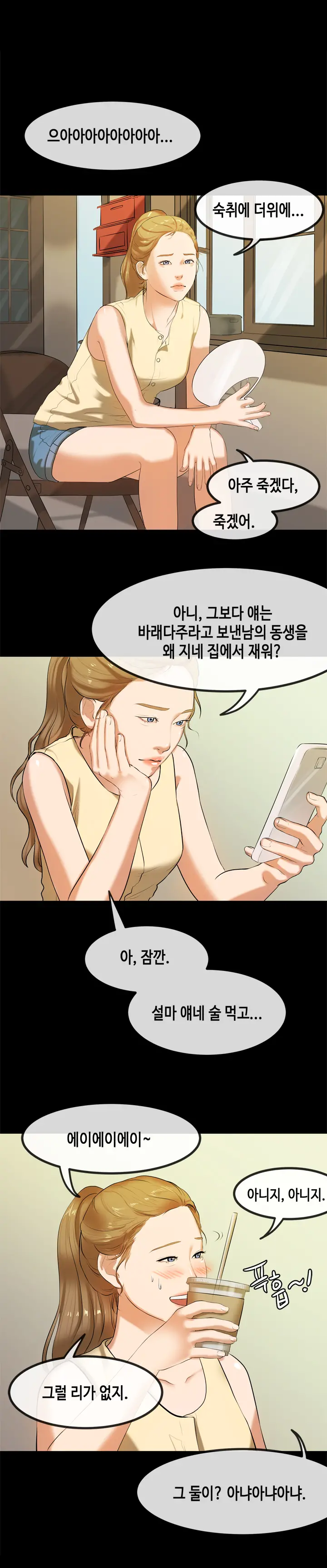 웹툰 이미지 425