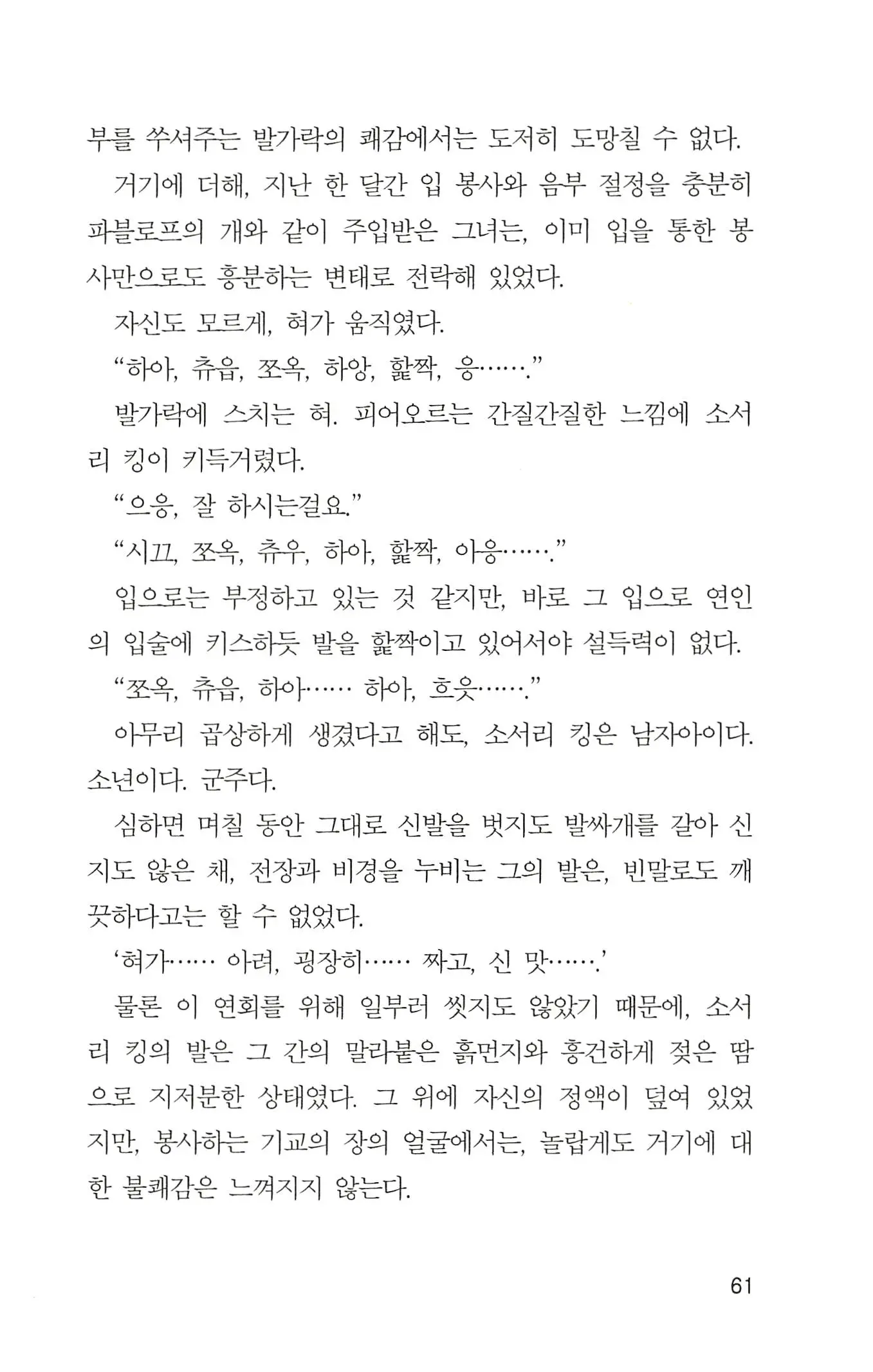 웹툰 이미지 62