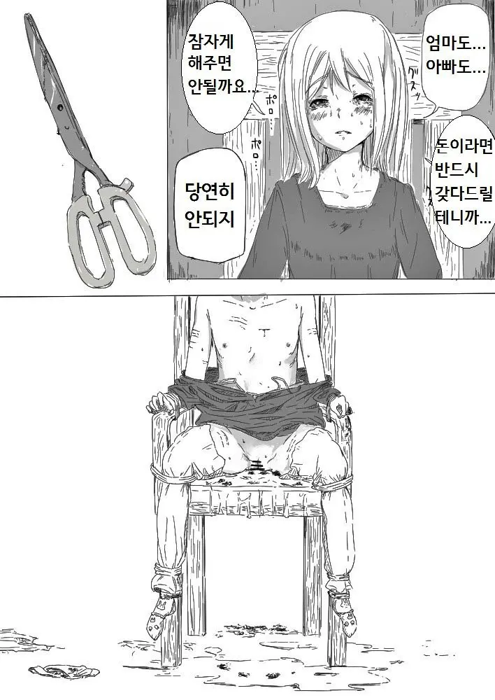 웹툰 이미지 5