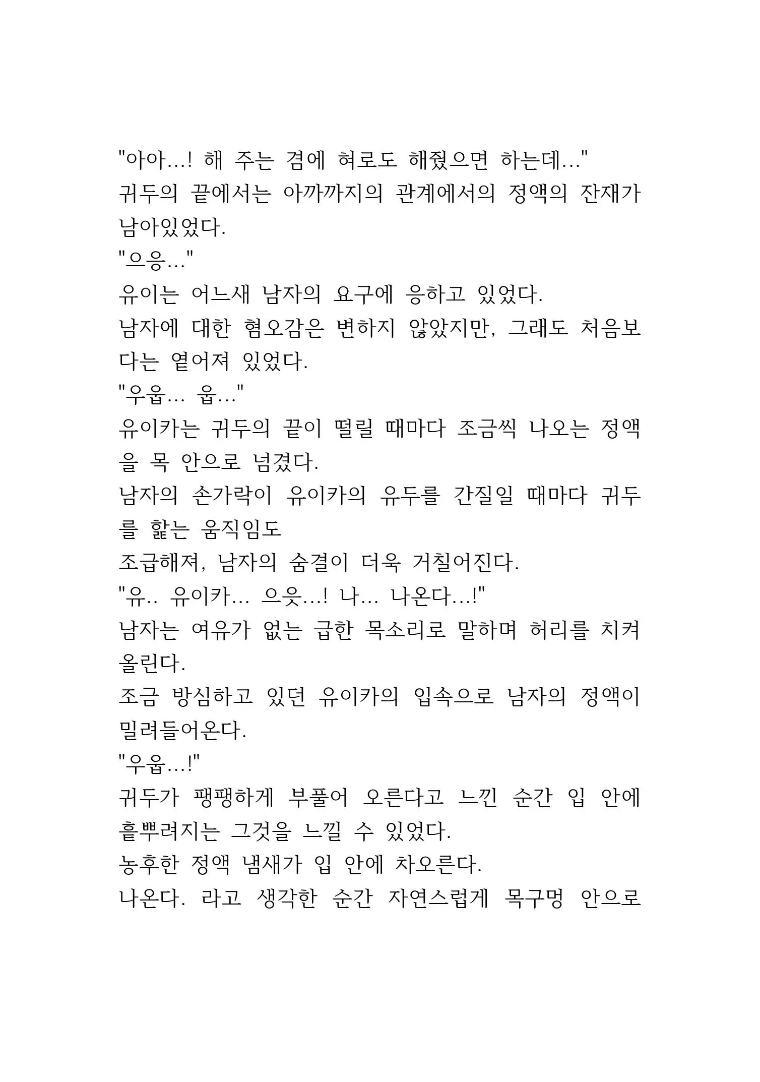 웹툰 이미지 254