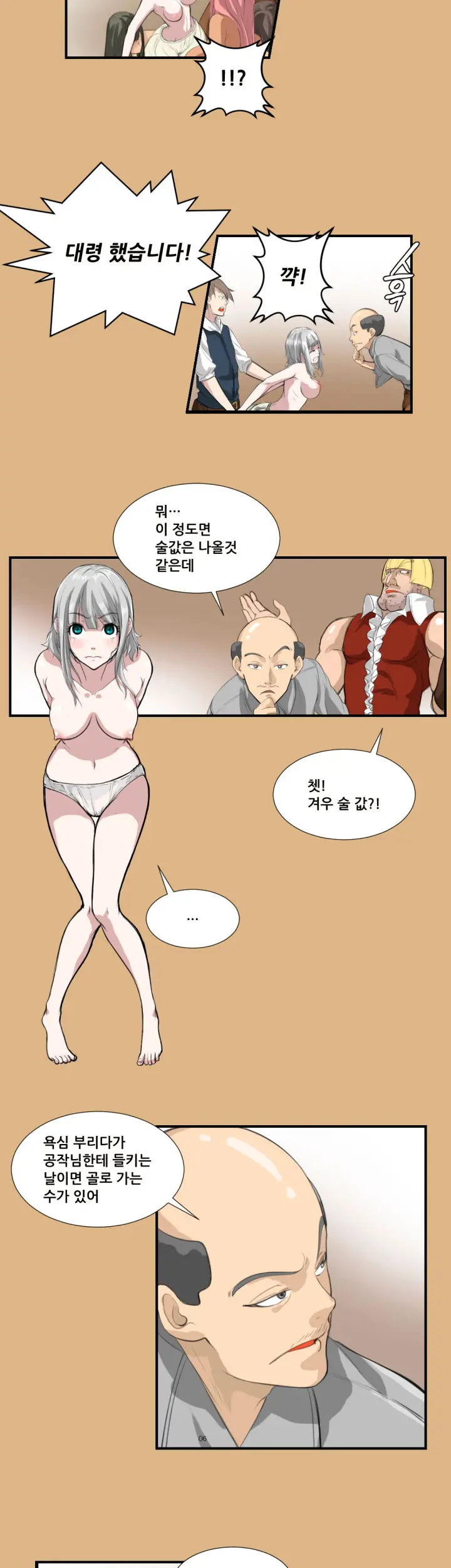 웹툰 이미지 55
