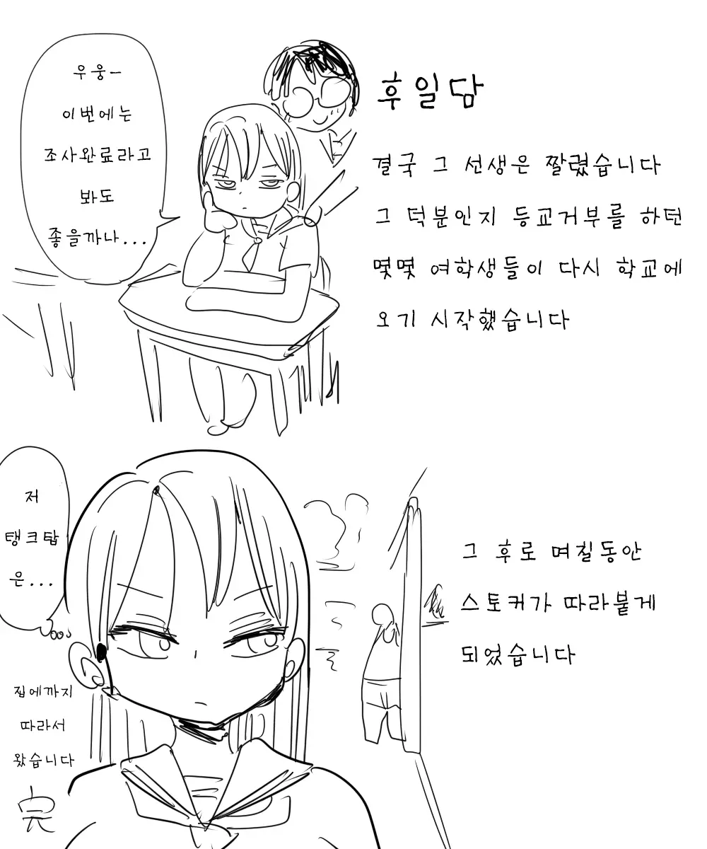 웹툰 이미지 9