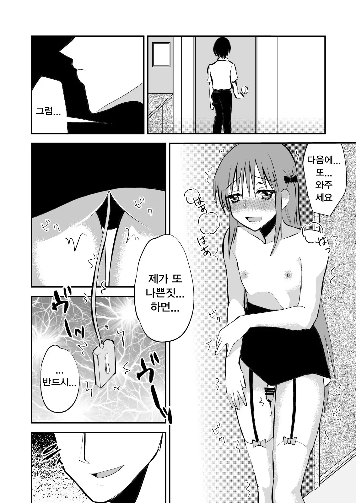 웹툰 이미지 31