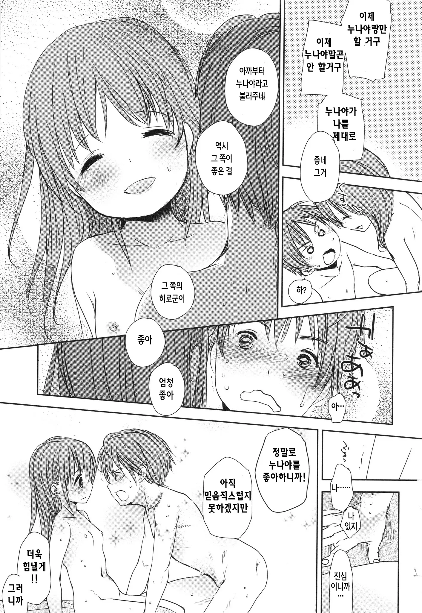 웹툰 이미지 84