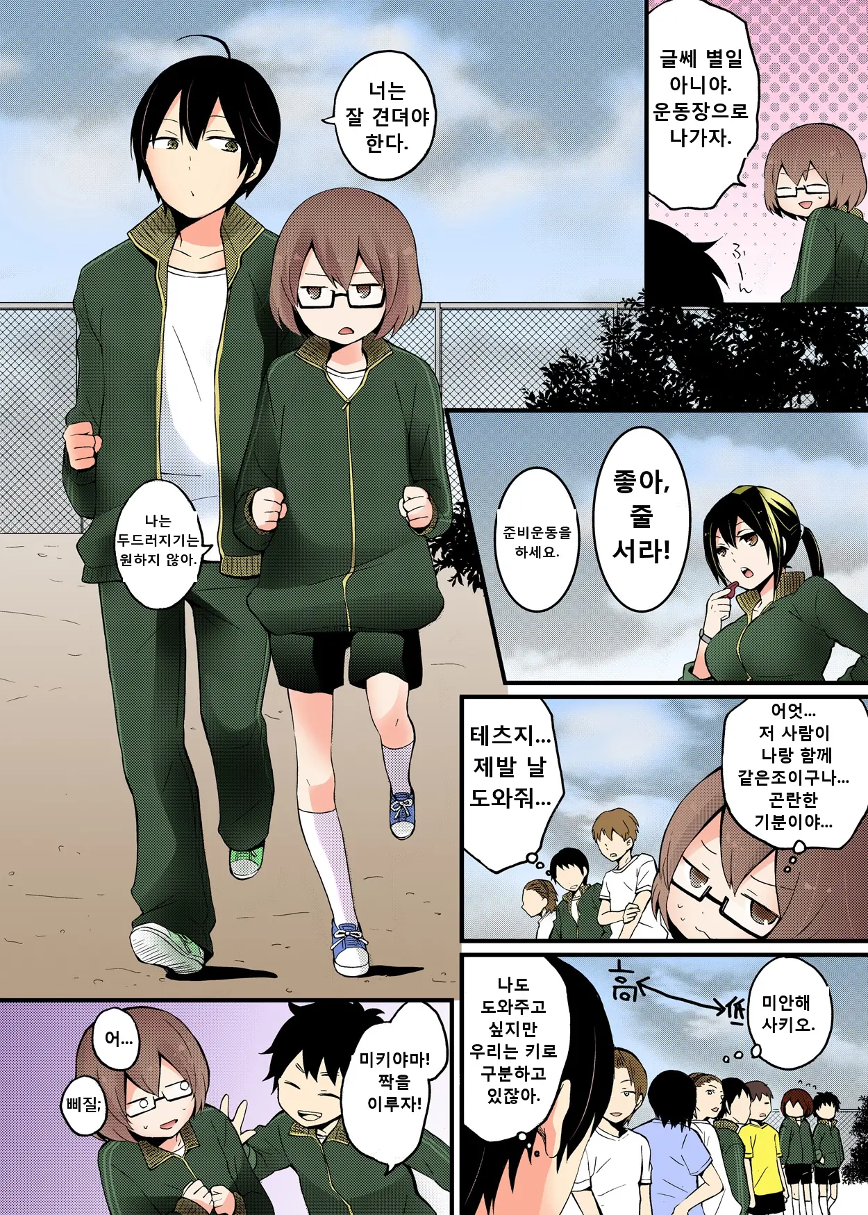 웹툰 이미지 37