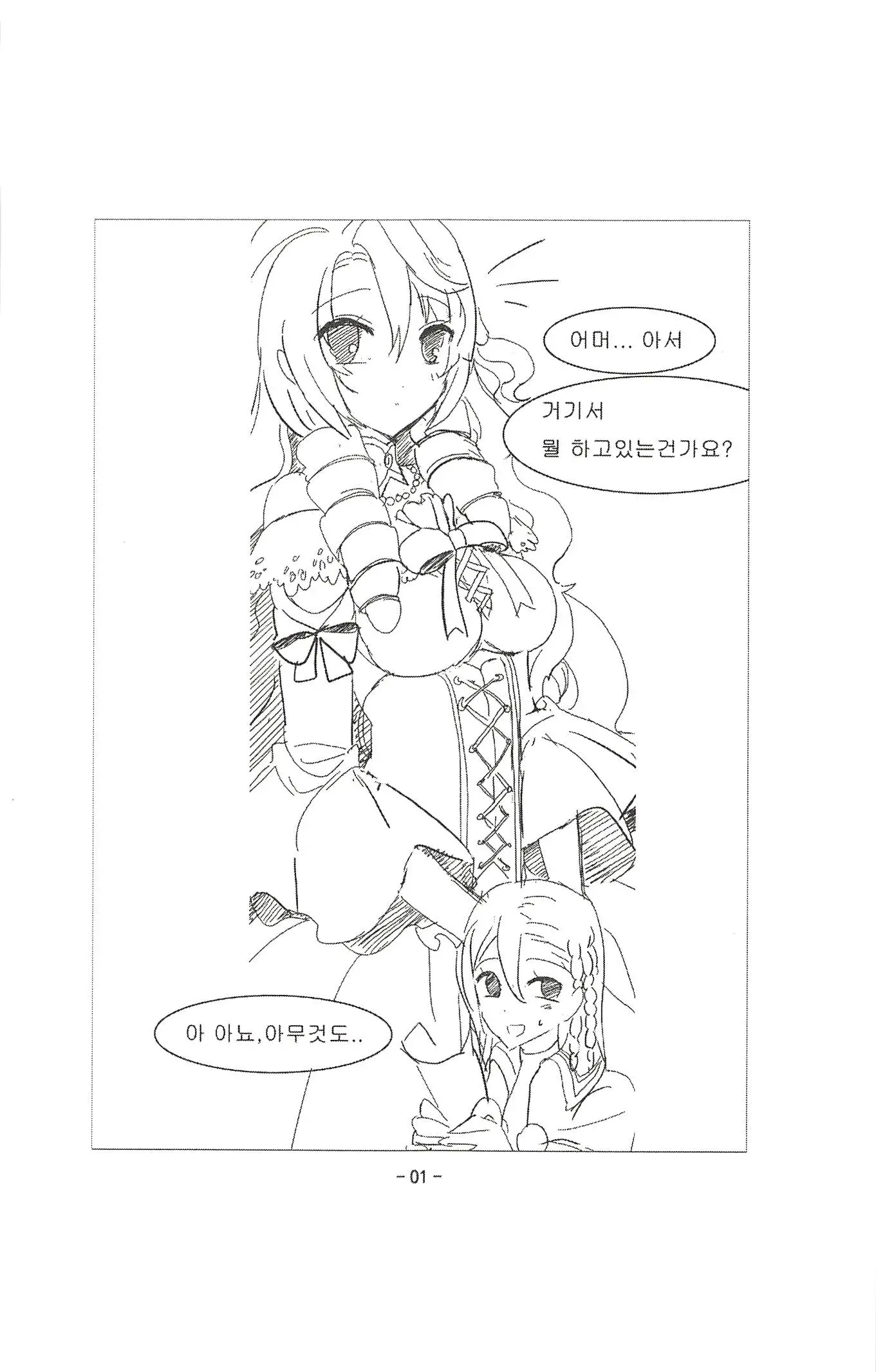 웹툰 이미지 98