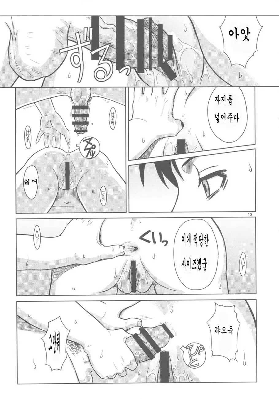 웹툰 이미지 11
