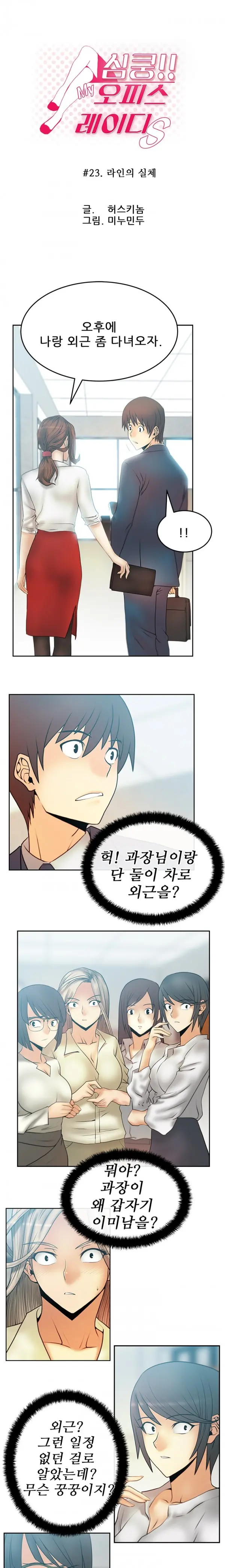웹툰 이미지 268