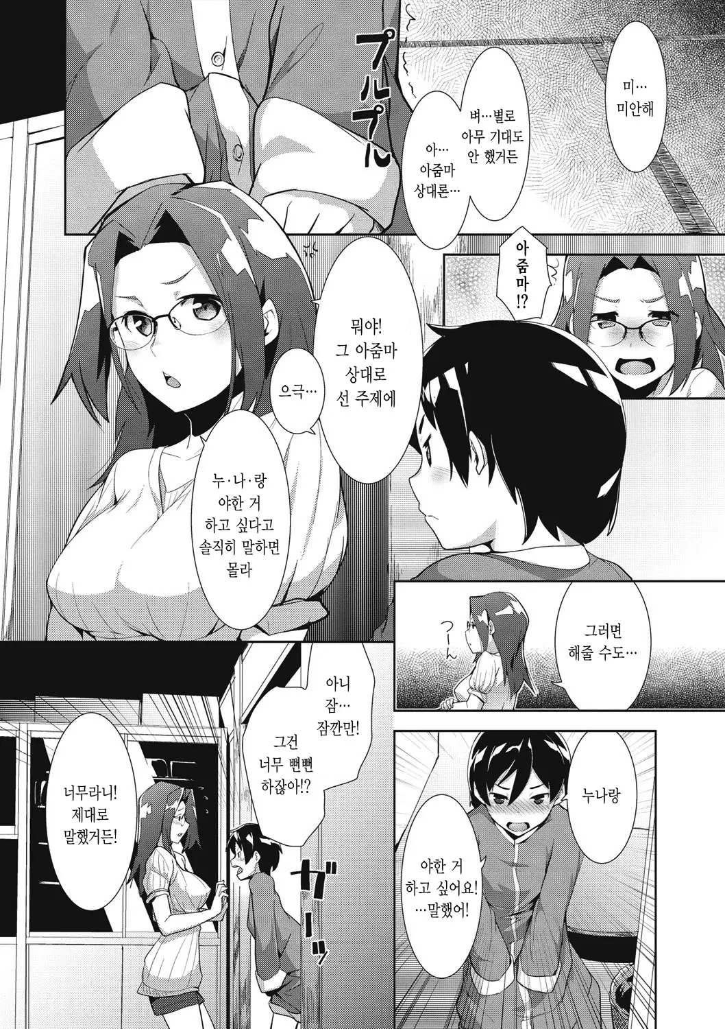 웹툰 이미지 117