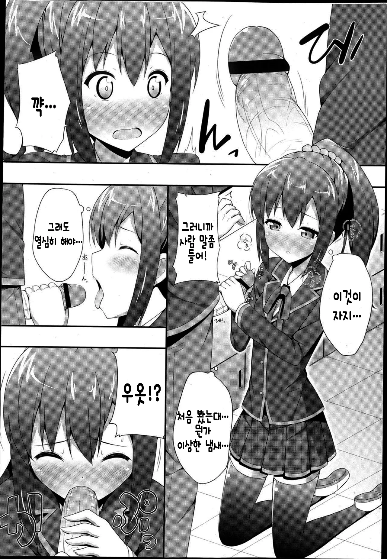 웹툰 이미지 8