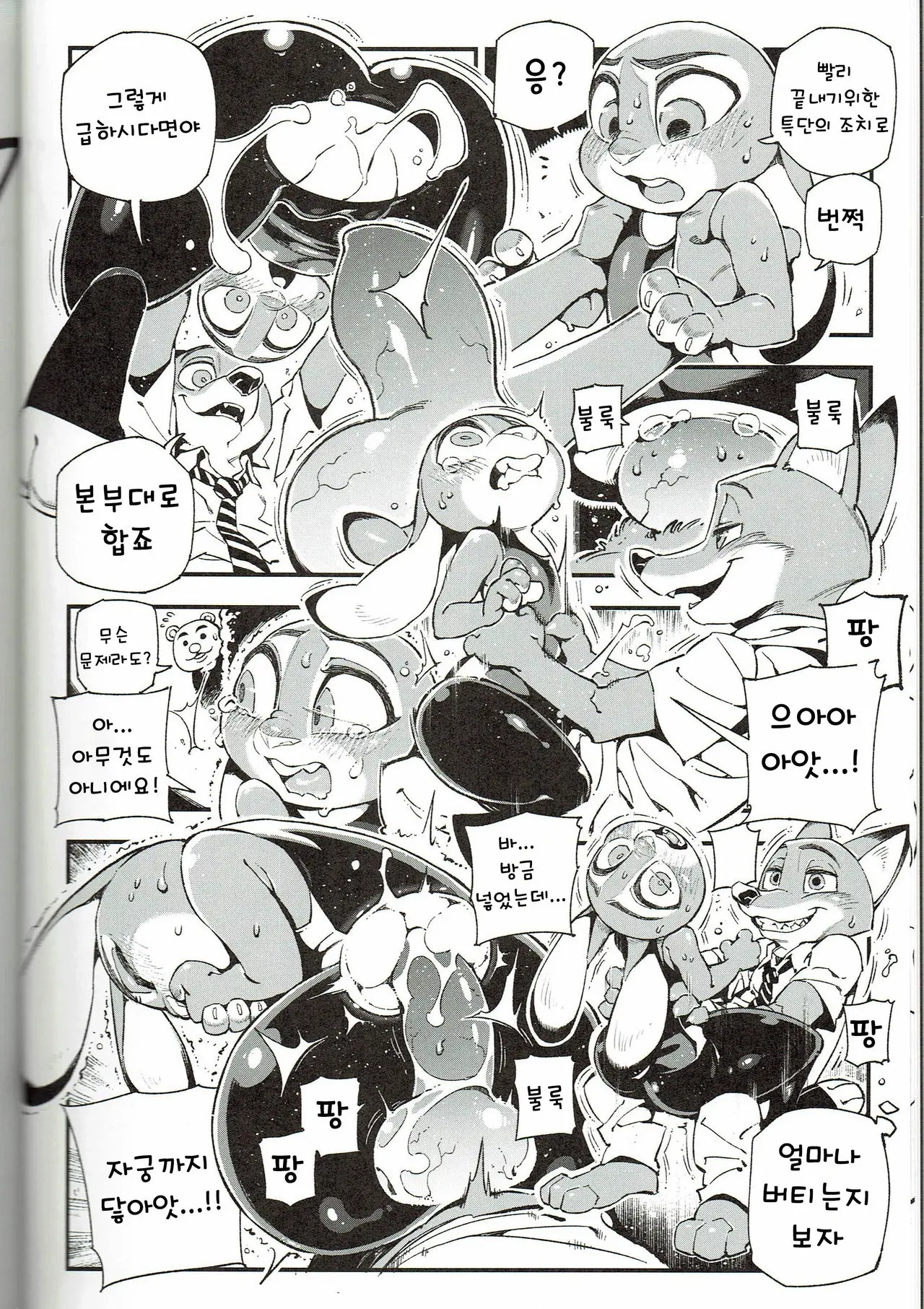 웹툰 이미지 10