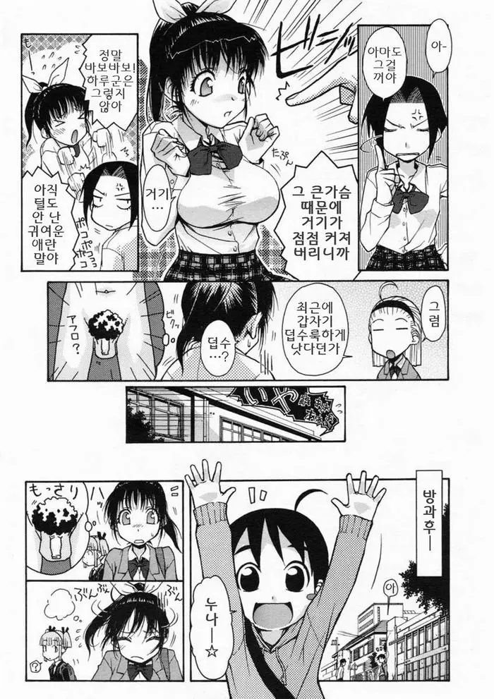 웹툰 이미지 2