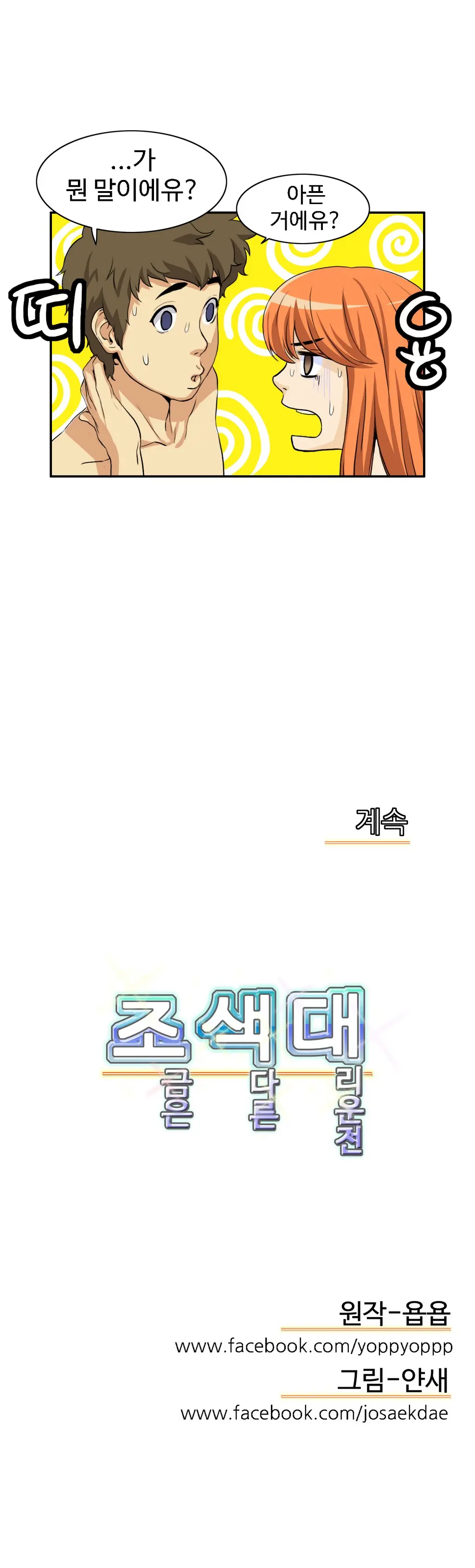 웹툰 이미지 454