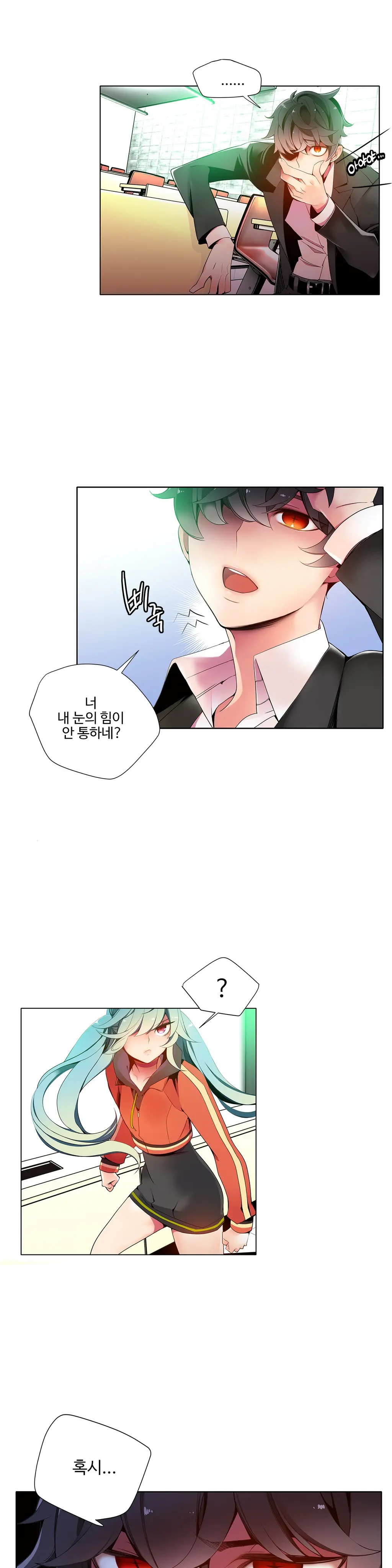 웹툰 이미지 237