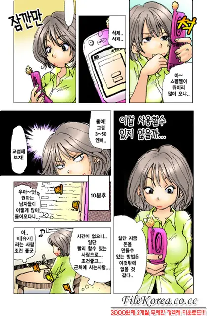 웹툰 이미지 90
