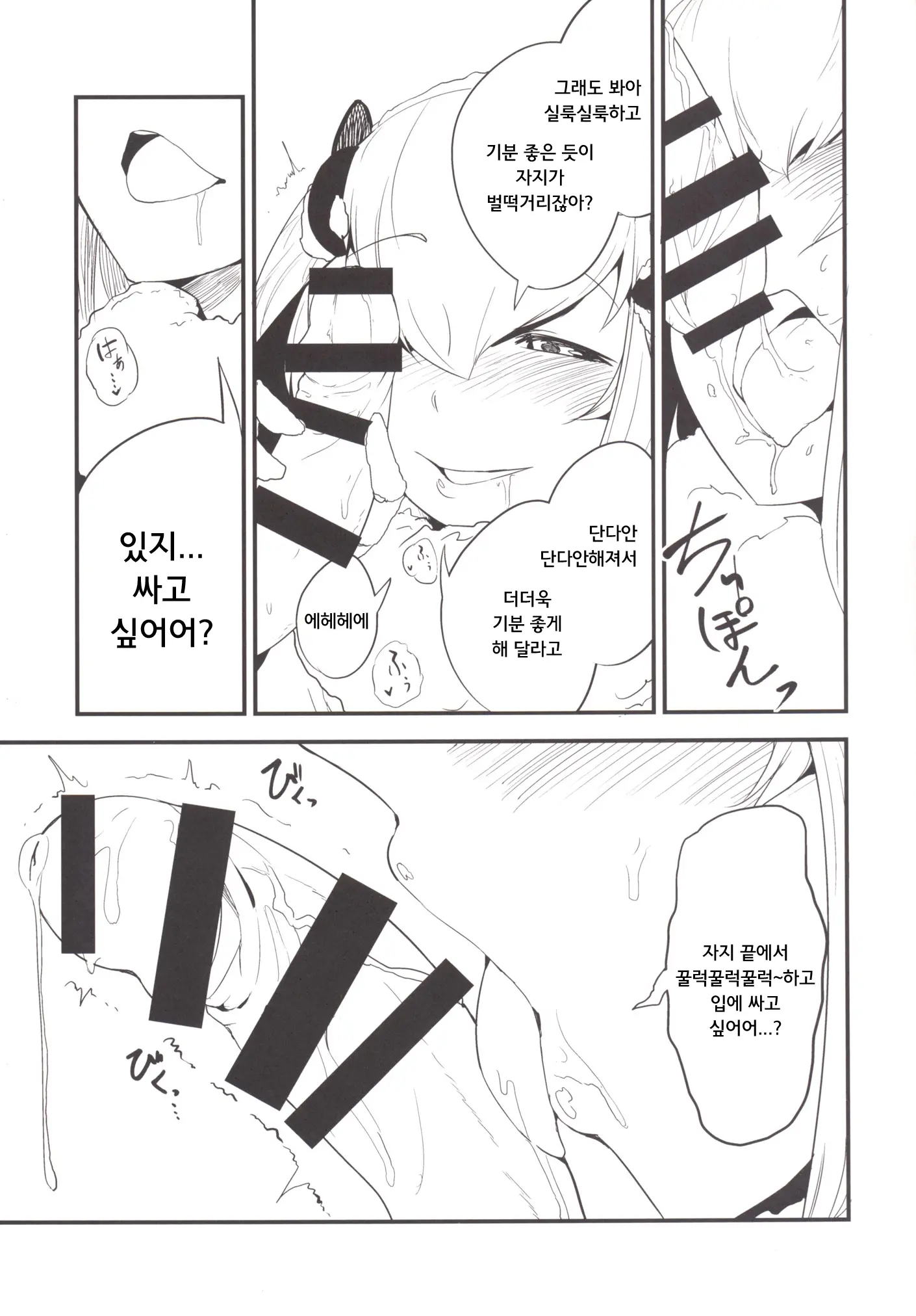 웹툰 이미지 7