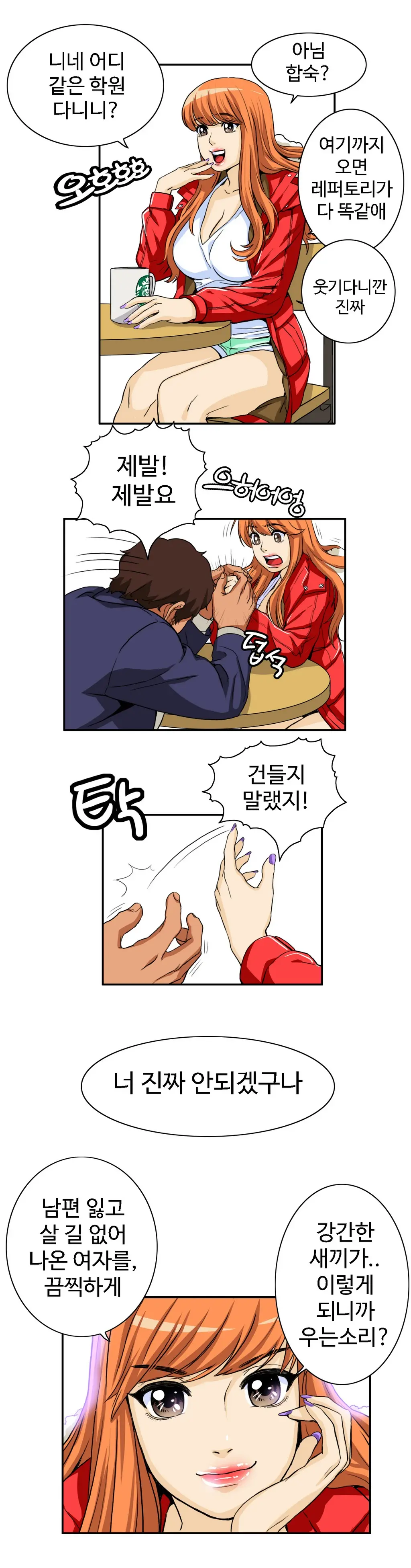 웹툰 이미지 403