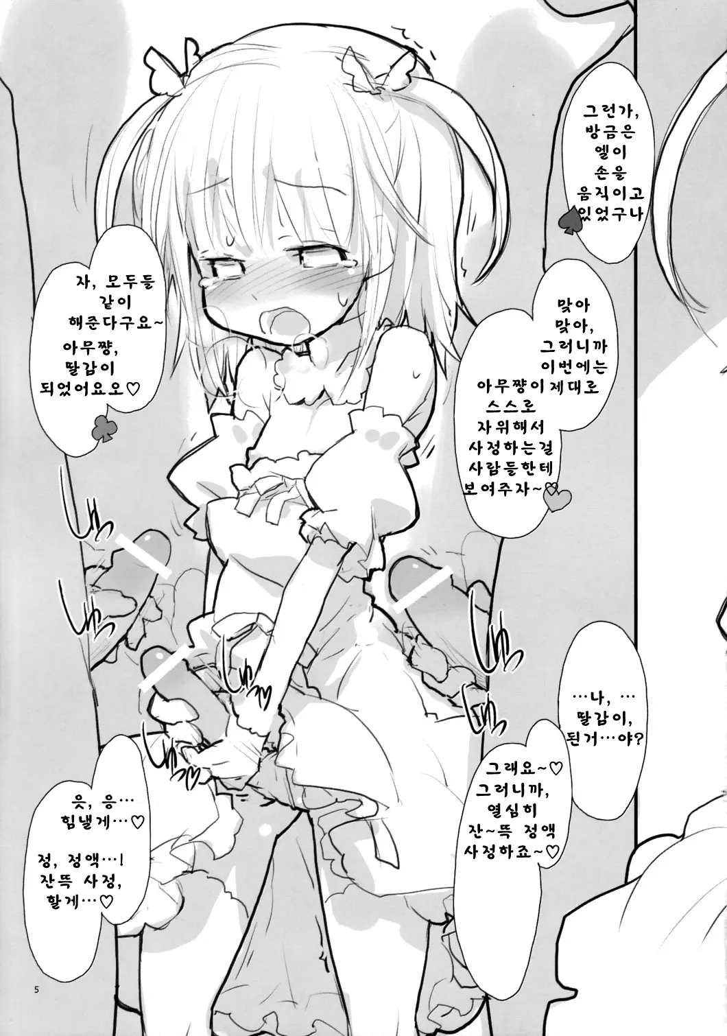 웹툰 이미지 5