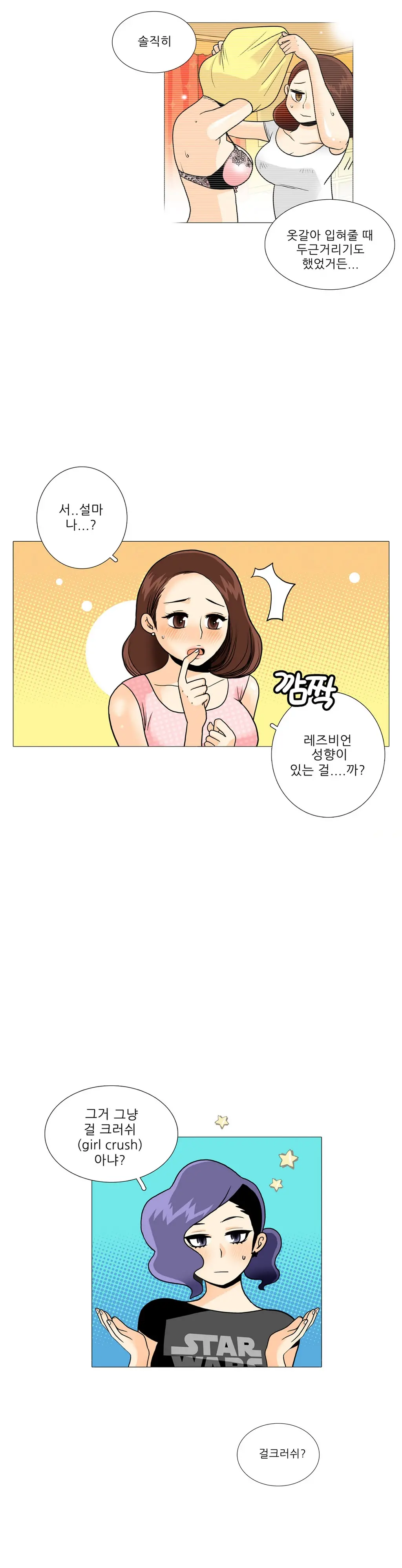 웹툰 이미지 170